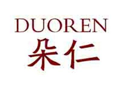 朵仁