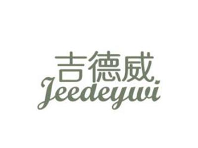 吉德威JEEDEYWI