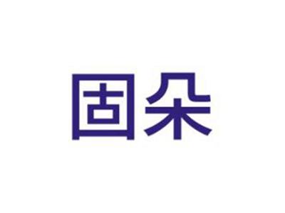 固朵