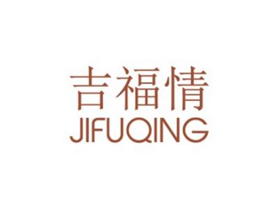 吉福情