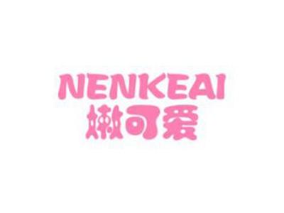 嫩可爱