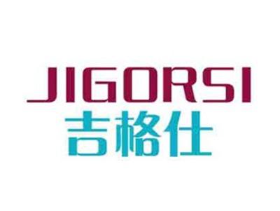 吉格仕JIGORSI