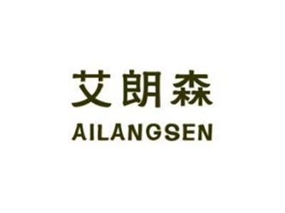 艾朗森