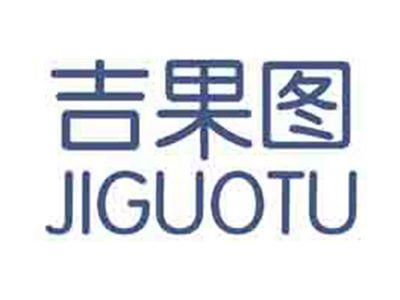 吉果图