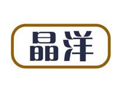 晶洋