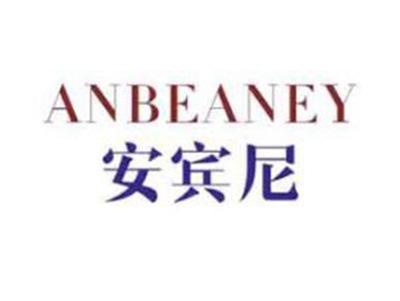 安宾尼ANBEANEY