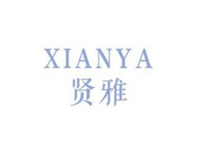 贤雅