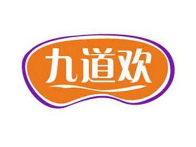 九道欢