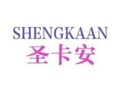 圣卡安