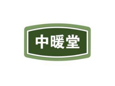 中暖堂