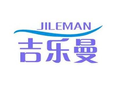 吉乐曼