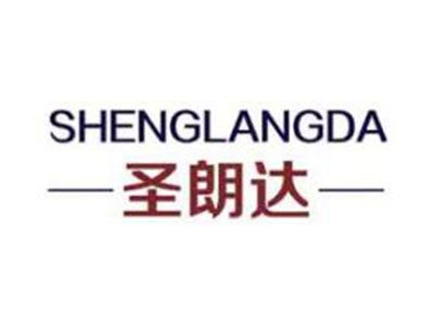 圣朗达