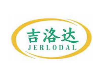 吉洛达JERLODAL