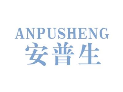 安普生