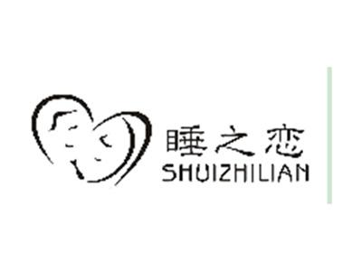 睡之恋