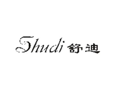 舒迪