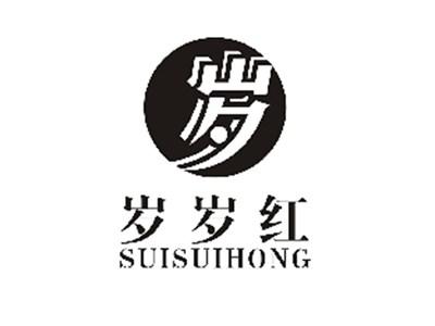 岁岁红岁