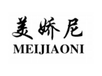 美娇尼