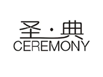 圣典