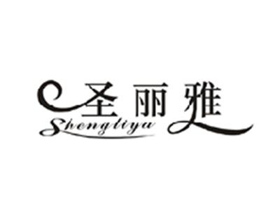 圣丽雅
