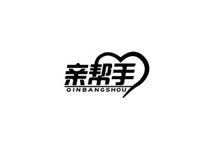 亲帮手