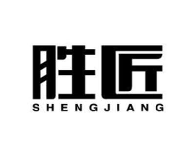 胜匠