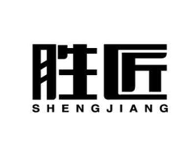 胜匠