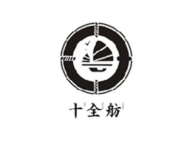 十全舫