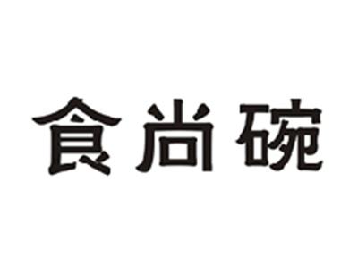 食尚碗