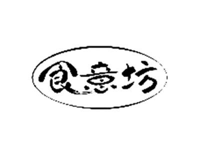 食意坊