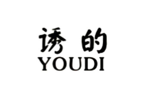 诱的