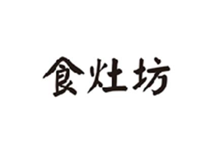 食灶坊