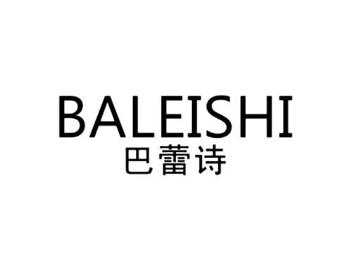 巴蕾诗