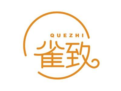 雀致