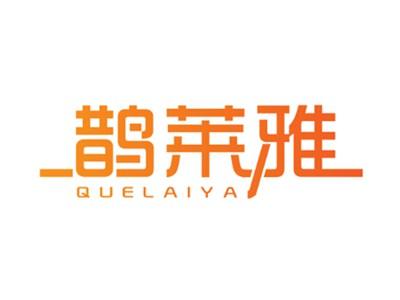 鹊莱雅