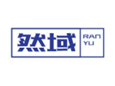 然域19 20同名