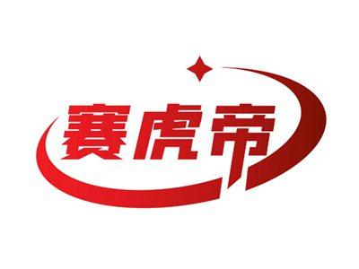 赛虎帝