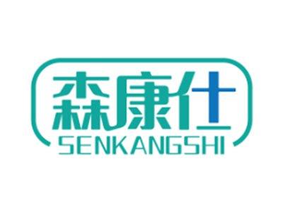 森康仕