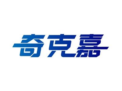奇克嘉