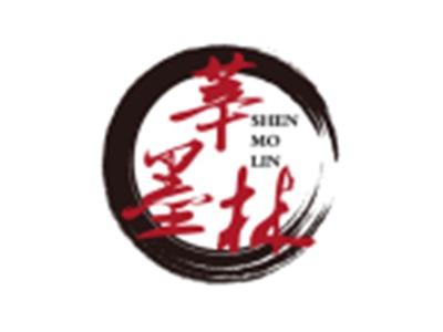 莘墨林
