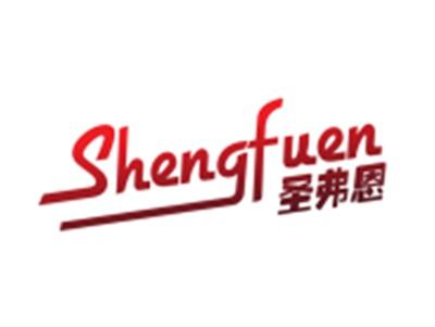 圣弗恩