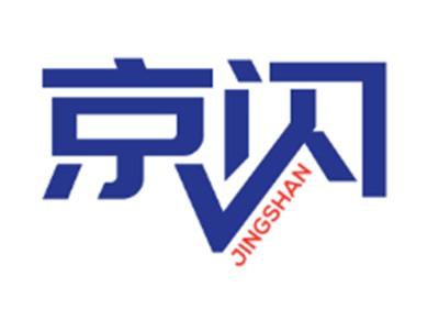 京闪