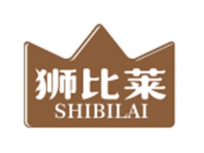 狮比莱