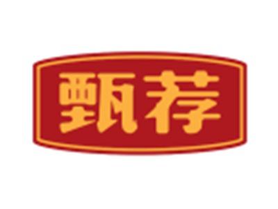 甄荐29 30 31 32 35同名