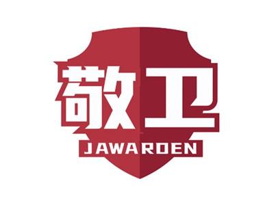 敬卫