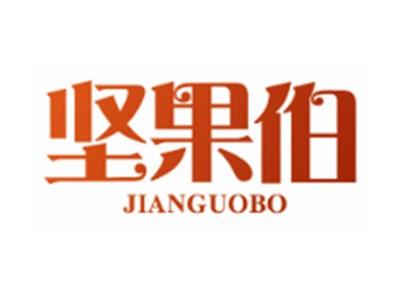 坚果伯