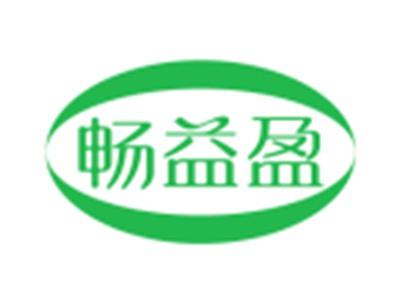 畅益盈29 32同名