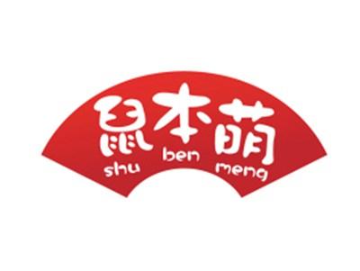 鼠本萌