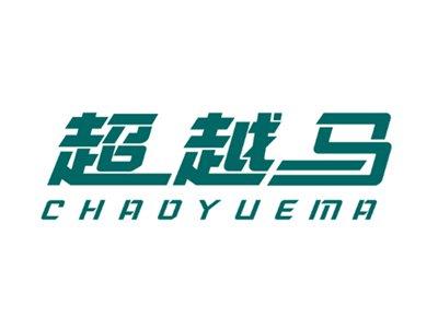 超越马