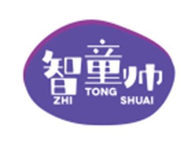 智童帅